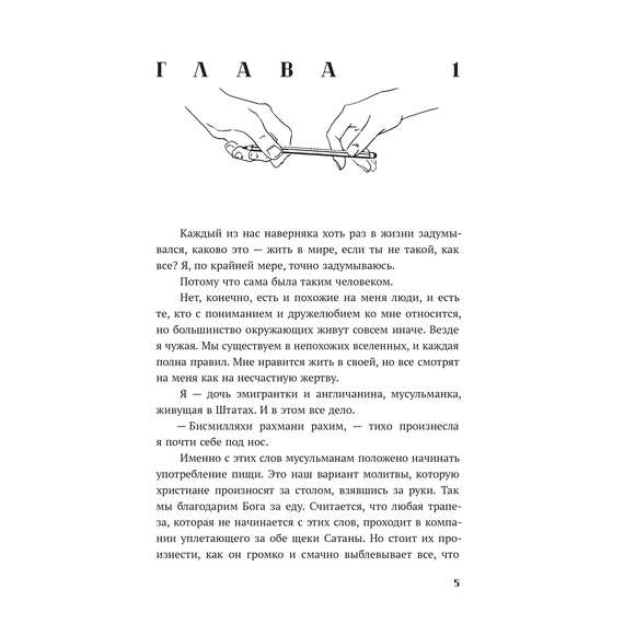 Детская книга "Моран. Такие разные миры" - 600 руб. Серия: МАРАКУЙЯ (Young Adult), Артикул: 5402001