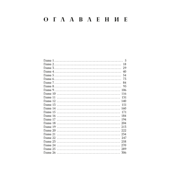 Детская книга "Моран. Такие разные миры" - 600 руб. Серия: МАРАКУЙЯ (Young Adult), Артикул: 5402001