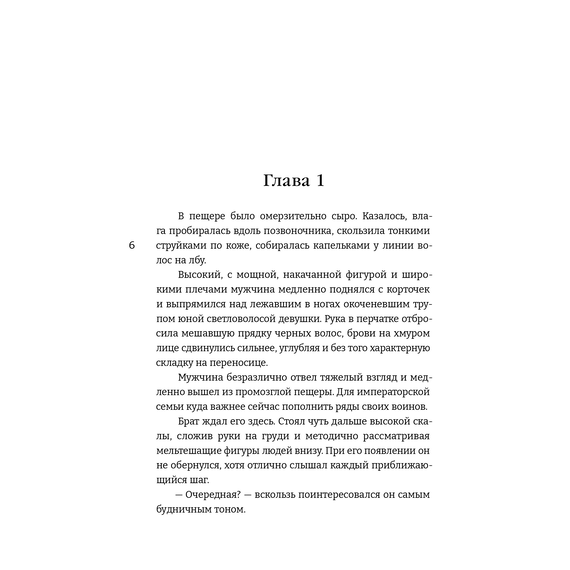 Детская книга "Алиша Чен. Обуздать огненного демона" - 620 руб. Серия: Книжные новинки, Артикул: 5401012