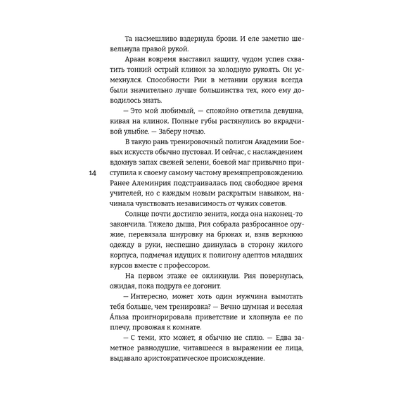 Детская книга "Алиша Чен. Обуздать огненного демона" - 620 руб. Серия: Книжные новинки, Артикул: 5401012