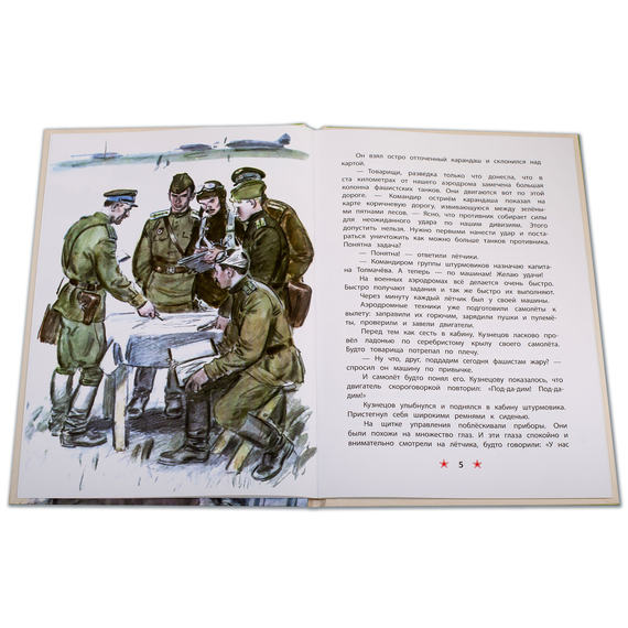 Детская книга "ДВОВ Внуков. Старая гильза" - 320 руб. Серия: Детям о Великой Отечественной войне , Артикул: 5800608