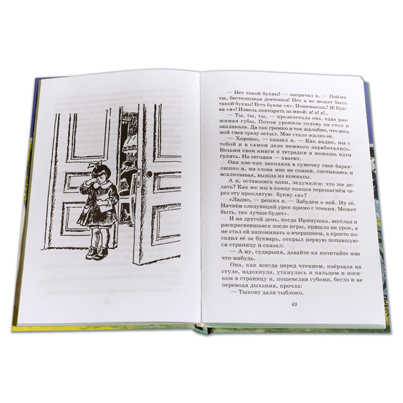 Детская книга "ШБ Пантелеев. Честное слово" - 410 руб. Серия: Школьная библиотека, Артикул: 5200100
