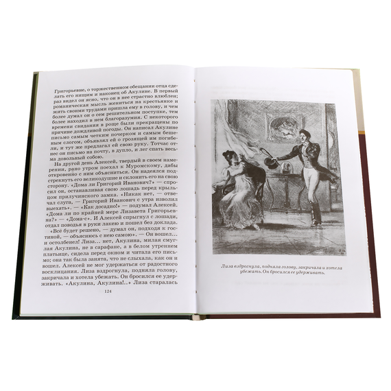 Детская книга "ШБ Пушкин. Повести Белкина, Пиковая дама" - 300 руб. Серия: Школьная библиотека, Артикул: 5200160