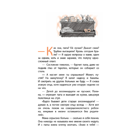 Детская книга "ЛМК Замятина. Дорога к себе" - 500 руб. Серия: Лауреаты Международного конкурса имени Сергея Михалкова , Артикул: 5400176
