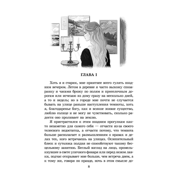 Детская книга "ЖК Диккенс. Лавка древностей" - 820 руб. Серия: Книжные новинки, Артикул: 5210037