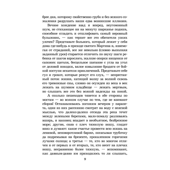 Детская книга "ЖК Диккенс. Лавка древностей" - 820 руб. Серия: Книжные новинки, Артикул: 5210037