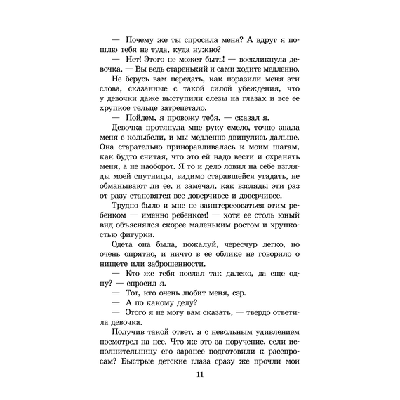 Детская книга "ЖК Диккенс. Лавка древностей" - 820 руб. Серия: Книжные новинки, Артикул: 5210037