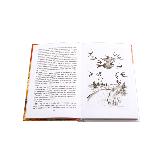 Детская книга "ШБ Астафьев. Конь с розовой гривой" - 450 руб. Серия: Школьная библиотека, Артикул: 5200130