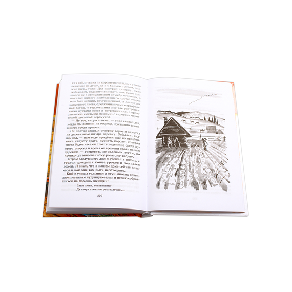Детская книга "ШБ Астафьев. Конь с розовой гривой" - 450 руб. Серия: Школьная библиотека, Артикул: 5200130