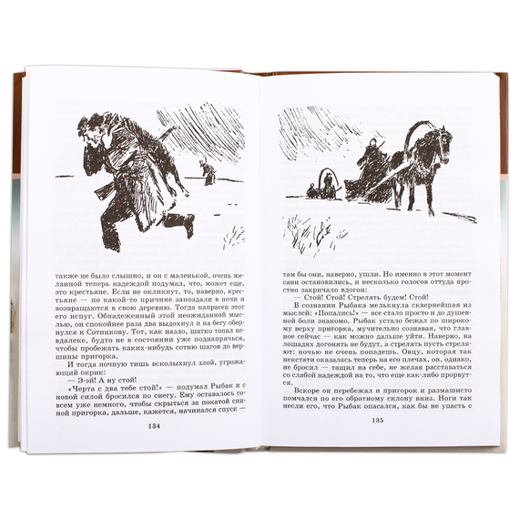 Детская книга "ШБ Быков. Обелиск, Сотников" - 440 руб. Серия: Школьная библиотека, Артикул: 5200057