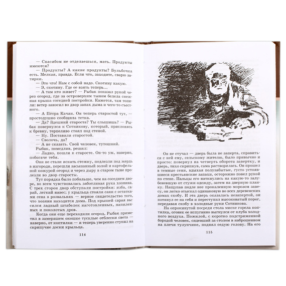 Детская книга "ШБ Быков. Обелиск, Сотников" - 440 руб. Серия: Школьная библиотека, Артикул: 5200057