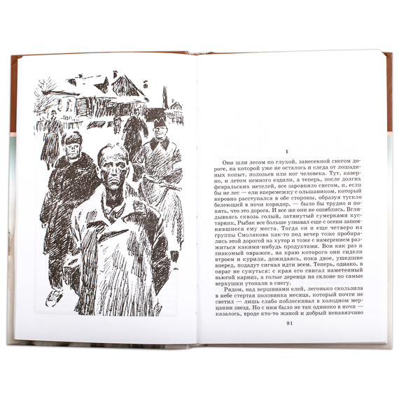 Детская книга "ШБ Быков. Обелиск, Сотников" - 440 руб. Серия: Школьная библиотека, Артикул: 5200057