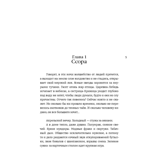 Детская книга "Кравцова. Девушка и Ворон" - 450 руб. Серия: МАРАКУЙЯ (Young Adult), Артикул: 5401008