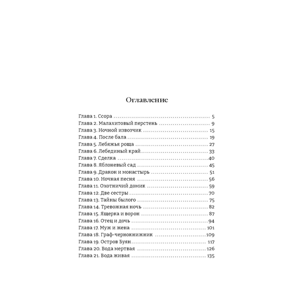 Детская книга "Кравцова. Девушка и Ворон" - 450 руб. Серия: МАРАКУЙЯ (Young Adult), Артикул: 5401008