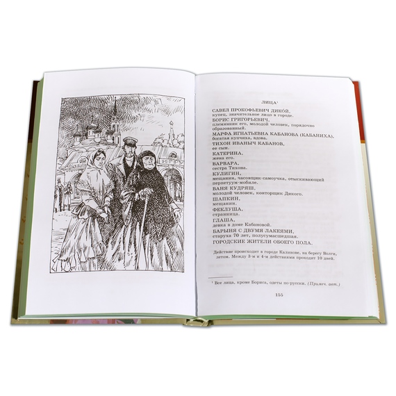 Детская книга "ШБ Островский А. Пьесы" - 470 руб. Серия: Школьная библиотека, Артикул: 5200102