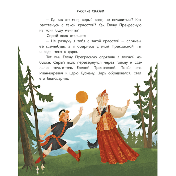 Детская книга "Русские сказки. Баба-яга, костяная нога" - 380 руб. Серия: Дом сказок, Артикул: 5506022