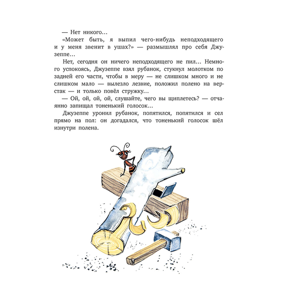 Детская книга "Толстой А. Золотой ключик, или Приключения Буратино (худ. Нинель Пирогова)" - 800 руб. Серия: Самый лучший подарок , Артикул: 5701030