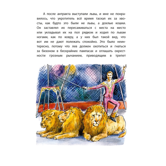 Детская книга "КзК Драгунский. Девочка на шаре (худ. Рытман)" - 360 руб. Серия: Книга за книгой , Артикул: 5400548