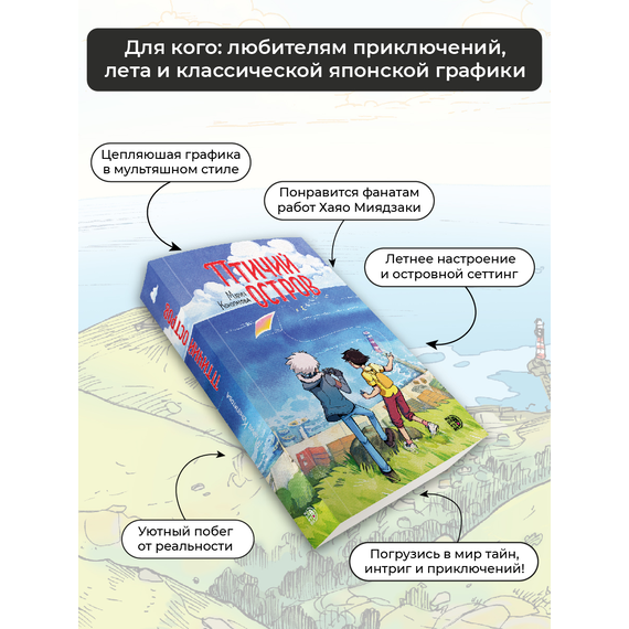 Детская книга "Конопатова. Птичий остров" - 800 руб. Серия: МАРАКУЙЯ (Young Adult), Артикул: 5404021