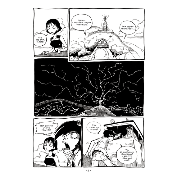 Детская книга "Конопатова. Птичий остров" - 800 руб. Серия: МАРАКУЙЯ (Young Adult), Артикул: 5404021