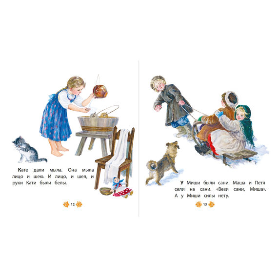 Детская книга "КХУ Толстой Л. Маленькие рассказы" - 560 руб. Серия: Как хорошо уметь читать , Артикул: 5700006