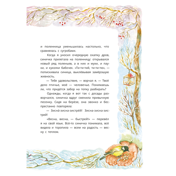 Детская книга "Митяев. Только не обижай" - 600 руб. Серия: Вне серии, Артикул: 5900116