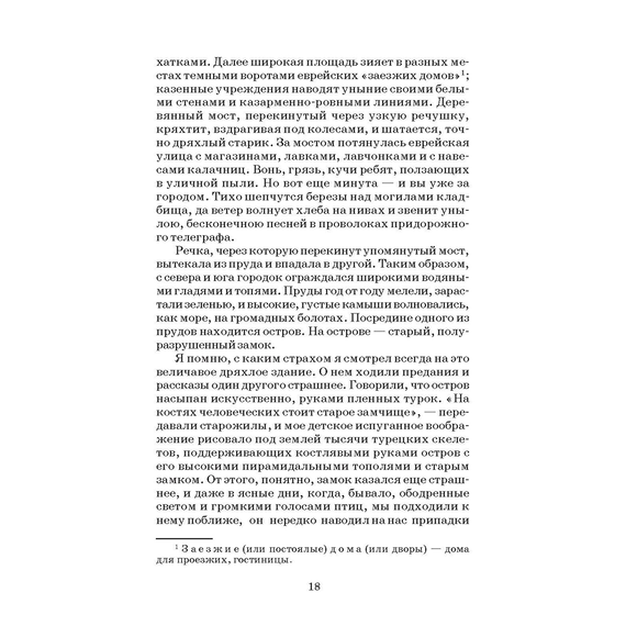Детская книга "ШБ Короленко. Дети подземелья" - 410 руб. Серия: Школьная библиотека, Артикул: 5200183