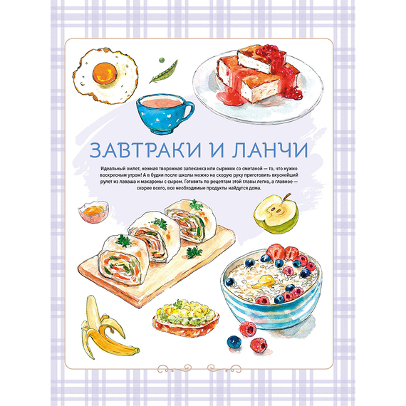 Детская книга "Готовим сами. Кулинарная книга для детей" - 570 руб. Серия: Вне серии, Артикул: 5310001