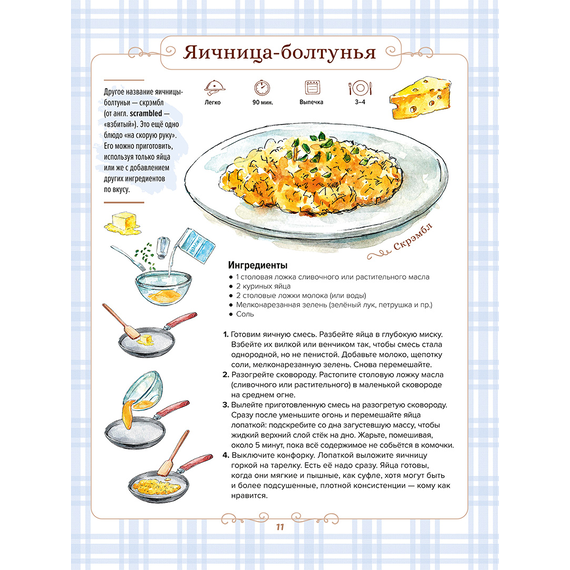 Детская книга "Готовим сами. Кулинарная книга для детей" - 570 руб. Серия: Вне серии, Артикул: 5310001