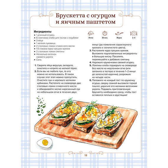 Детская книга "Готовим сами. Кулинарная книга для детей" - 570 руб. Серия: Вне серии, Артикул: 5310001