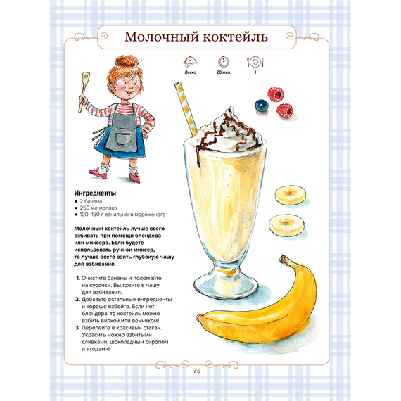 Детская книга "Готовим сами. Кулинарная книга для детей" - 570 руб. Серия: Вне серии, Артикул: 5310001