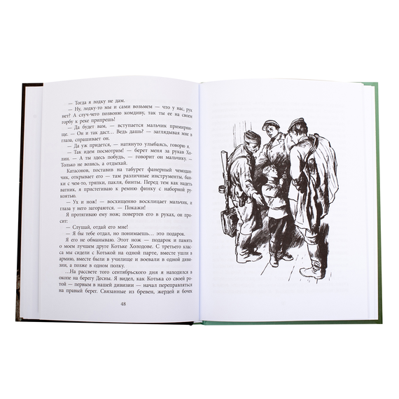 Детская книга "ВД Богомолов. Иван" - 370 руб. Серия: Военное детство , Артикул: 5800802