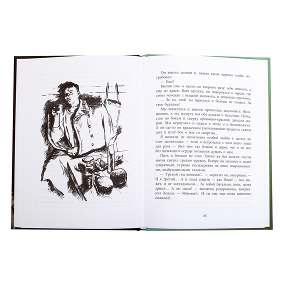 Детская книга "ВД Богомолов. Иван" - 370 руб. Серия: Военное детство , Артикул: 5800802