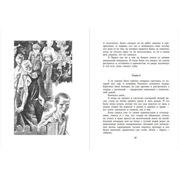 Детская книга "ВД Семенов. К зиме, минуя осень" - 390 руб. Серия: Военное детство , Артикул: 5800818