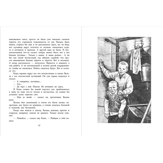 Детская книга "ВД Семенов. К зиме, минуя осень" - 390 руб. Серия: Военное детство , Артикул: 5800818