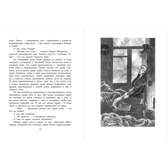 Детская книга "ВД Семенов. К зиме, минуя осень" - 390 руб. Серия: Военное детство , Артикул: 5800818
