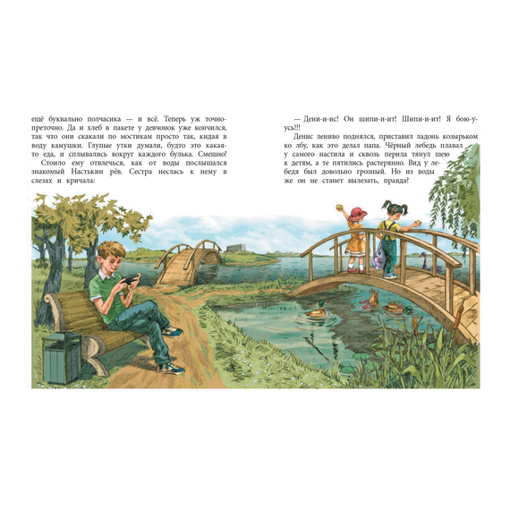Детская книга "НМ Лебедева. Последний уровень" - 580 руб. Серия: Наша марка , Артикул: 5701035