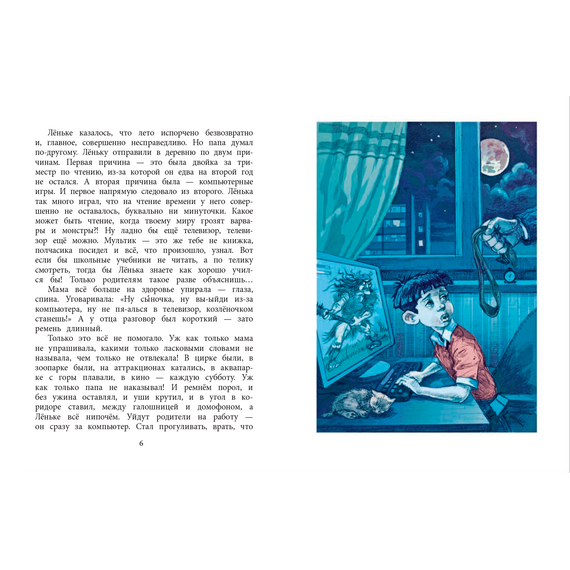Детская книга "НМ Лебедева. Последний уровень" - 580 руб. Серия: Наша марка , Артикул: 5701035