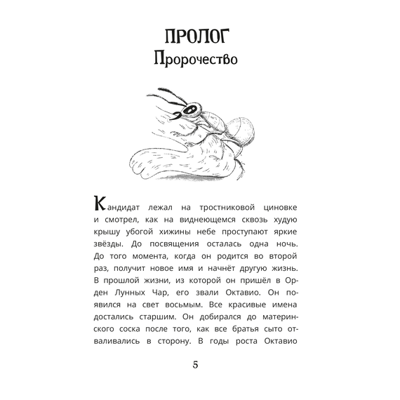 Детская книга "Мироненко. Тайна тонущего корабля" - 510 руб. Серия: Дело ведет медоед, Артикул: 5503307