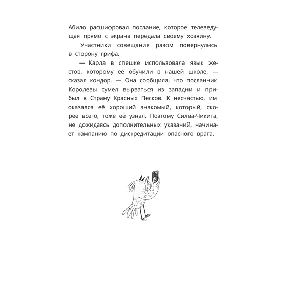 Детская книга "Мироненко. Тайна тонущего корабля" - 510 руб. Серия: Дело ведет медоед, Артикул: 5503307
