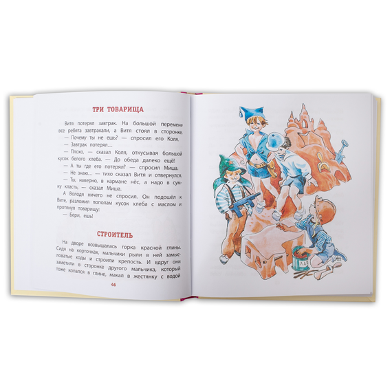 Детская книга "КХУ Осеева. Новая игрушка" - 560 руб. Серия: Как хорошо уметь читать , Артикул: 5700009