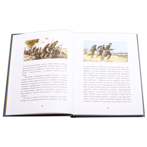Детская книга "ПП Соболев. Батальон четверых" - 620 руб. Серия: Поклон победителям , Артикул: 5800204