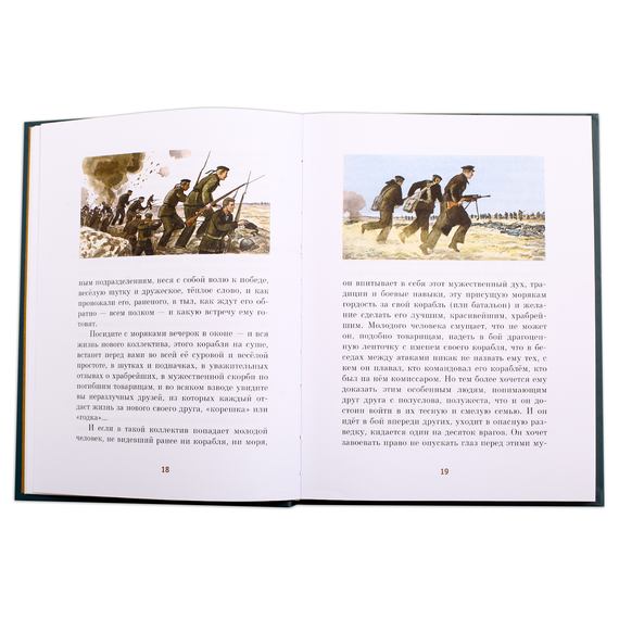 Детская книга "ПП Соболев. Батальон четверых" - 620 руб. Серия: Поклон победителям , Артикул: 5800204