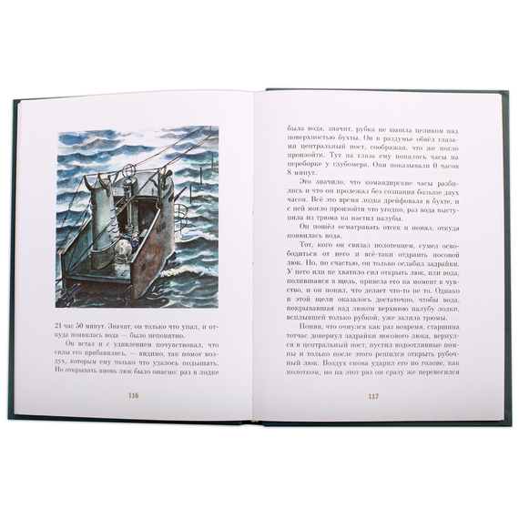 Детская книга "ПП Соболев. Батальон четверых" - 620 руб. Серия: Поклон победителям , Артикул: 5800204