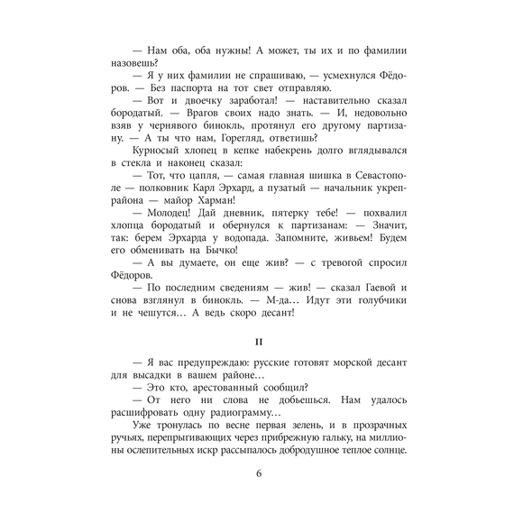 Детская книга "ВД Дик. Мальчик и танк" - 420 руб. Серия: Военное детство , Артикул: 5800838