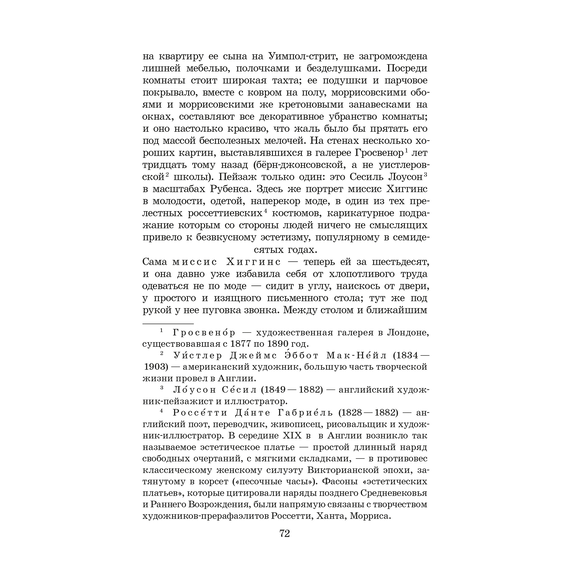 Детская книга "ЖК Шоу. Пигмалион" - 450 руб. Серия: Живая классика, Артикул: 5210036