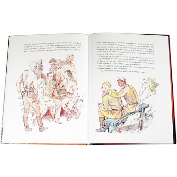 Детская книга "Нагибин. Рассказы о Гагарине" - 690 руб. Серия: Самый лучший подарок , Артикул: 5900006