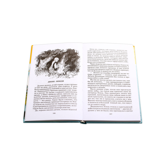 Детская книга "ШБ Андерсен. Сказки" - 370 руб. Серия: Школьная библиотека, Артикул: 5200086