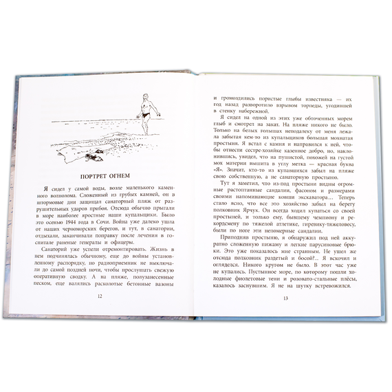 Детская книга "ВД Кассиль. Линия связи" - 440 руб. Серия: Военное детство , Артикул: 5800806
