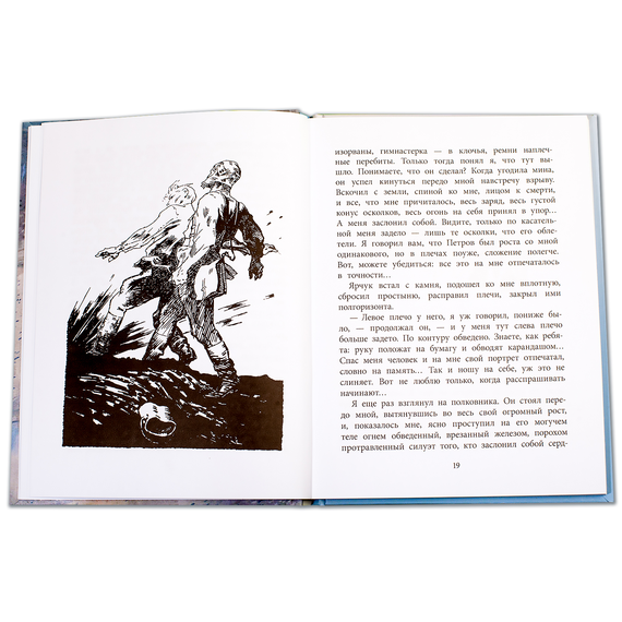 Детская книга "ВД Кассиль. Линия связи" - 440 руб. Серия: Военное детство , Артикул: 5800806